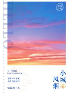 开在心间的花封面