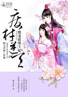 废材逆天：绝宠妖孽王妃封面