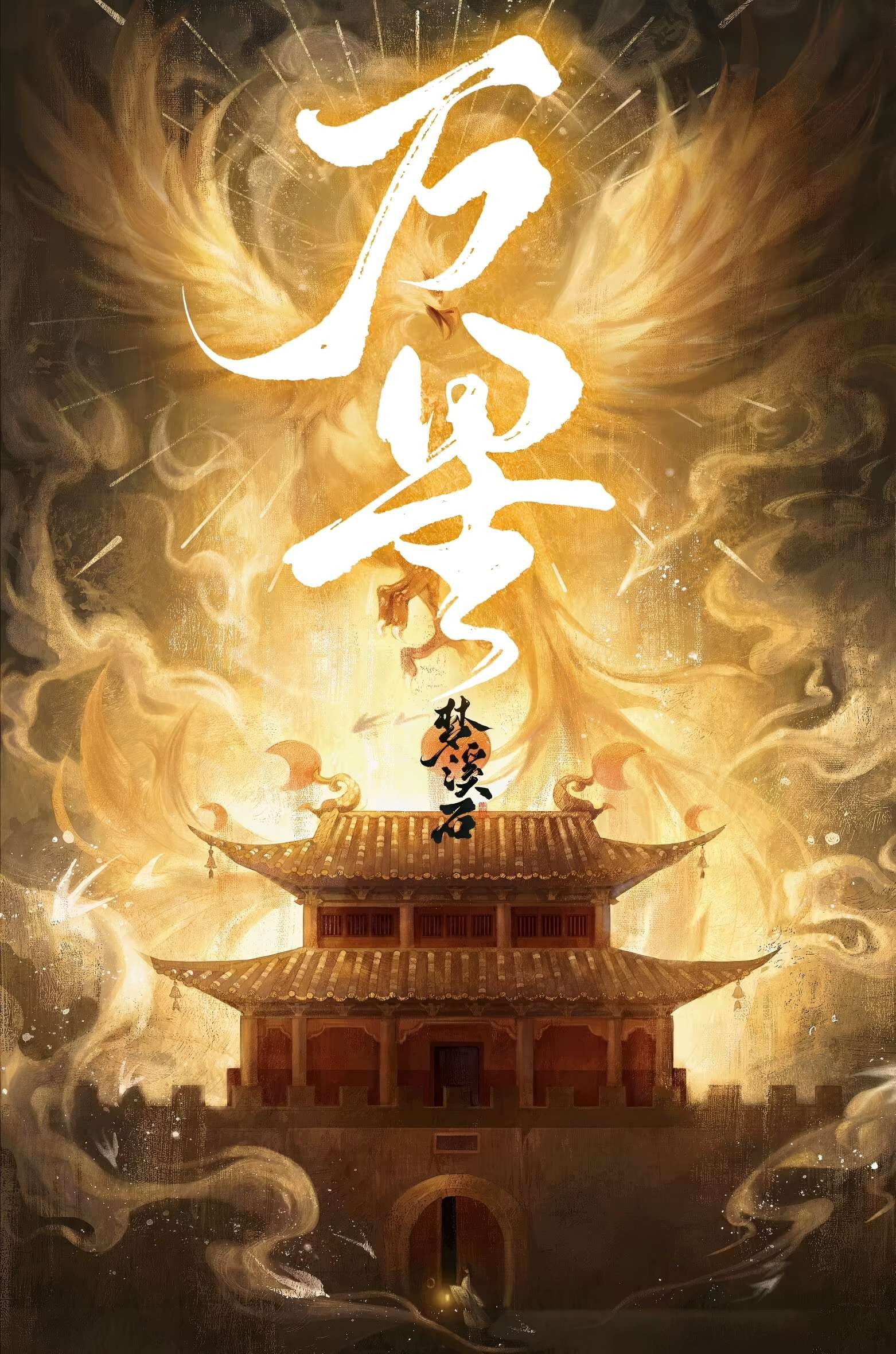 万星封面