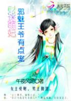 财迷萌妃：邪魅王爷有点宠封面