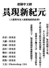 具现新纪元封面