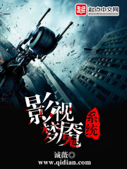 影视梦魇系统封面