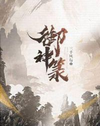 御神箓封面