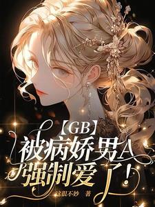 【GB】弃犬封面