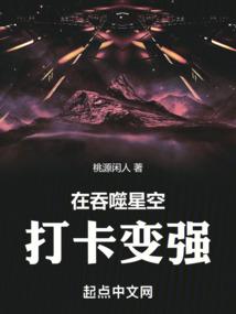 在吞噬星空打卡变强封面