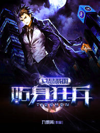 女总裁的贴身战王封面