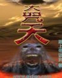 大咒天封面