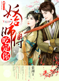 妖冶师傅宠萌徒封面