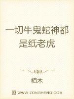 横推三千界封面