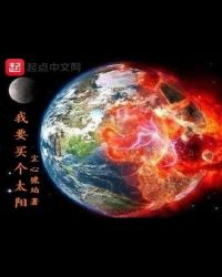 我要买个太阳封面