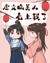 虐文病美人看上我了[穿书]封面