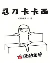 忍刀卡卡西封面