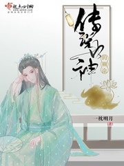 传说中的糊涂神封面