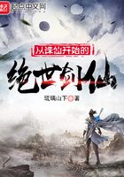 从诛仙开始的绝世剑仙封面