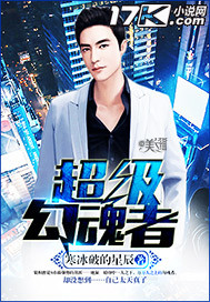 超级勾魂者封面