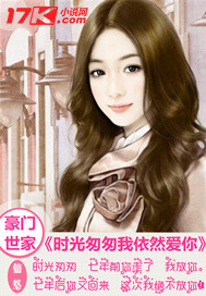 首席总裁傲娇妻封面