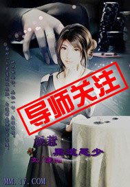 误惹江湖恶少封面