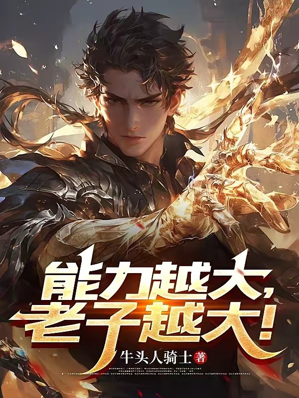 带狗判官，有钱能使我推磨！封面