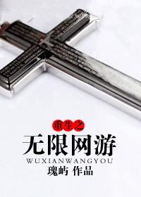 重生之无限网游封面