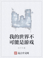我的世界不可能是游戏封面