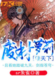 废材萝莉倾天下封面