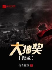 漫威大抽奖封面