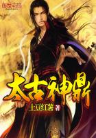 太古神鼎封面