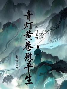 穿越后，我带着兄弟称霸星域封面