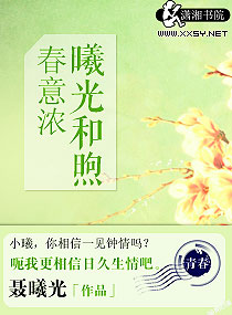 曦光和煦春意浓封面
