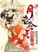 月老今天喝汤了吗封面