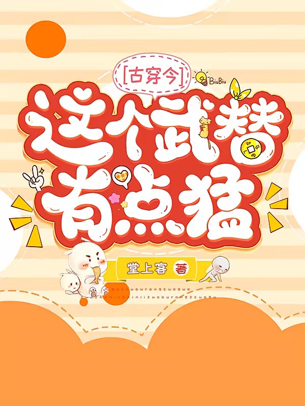 千年后我从女将星沦落成武替封面