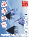 海涛汹涌封面
