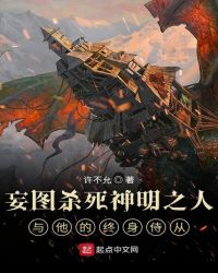 弑神图录与叛逆机械封面