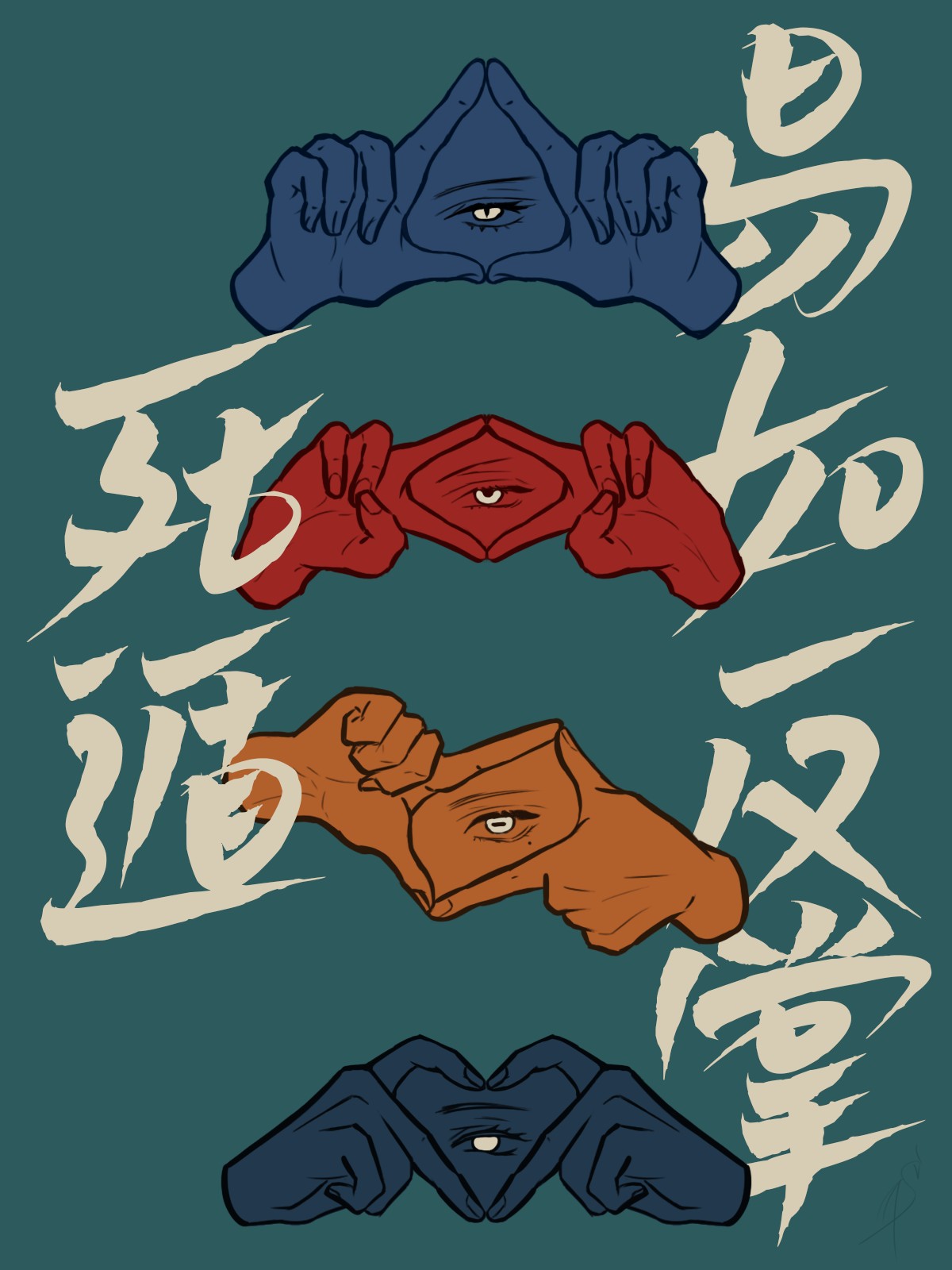 死遁,易如反掌封面