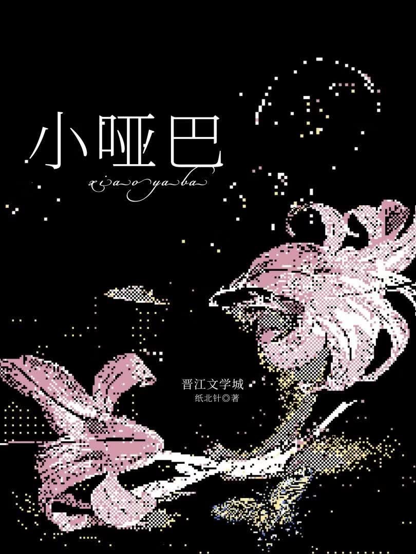 不会说话的Omega[GB]封面