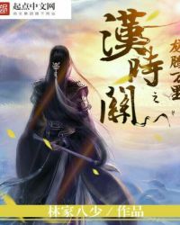 汉时关之龙腾万里封面