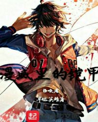 漫威里的铠甲召唤者封面