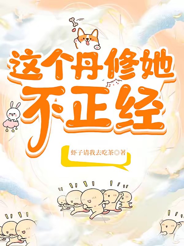 因为怕痛,我把自己炼成最硬女人封面