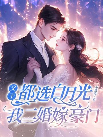 婚夜正浓封面