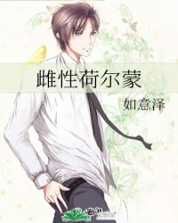 雌*******蒙封面