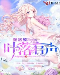 追爱之叶落有声封面