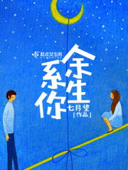 余生系你封面
