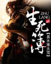 生死簿封面