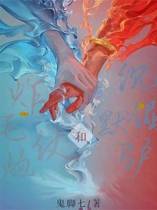 说一句你喜欢我能死啊封面