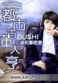 都市古董大亨封面