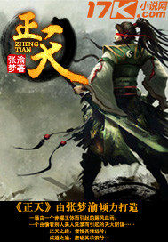 正天封面