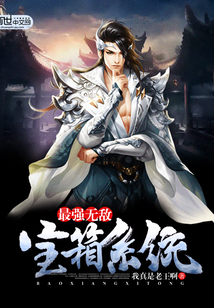 最强无敌宝箱系统封面