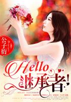 Hello，继承者封面