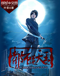 都市逆天王封面