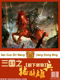 三国之猛将雄兵封面
